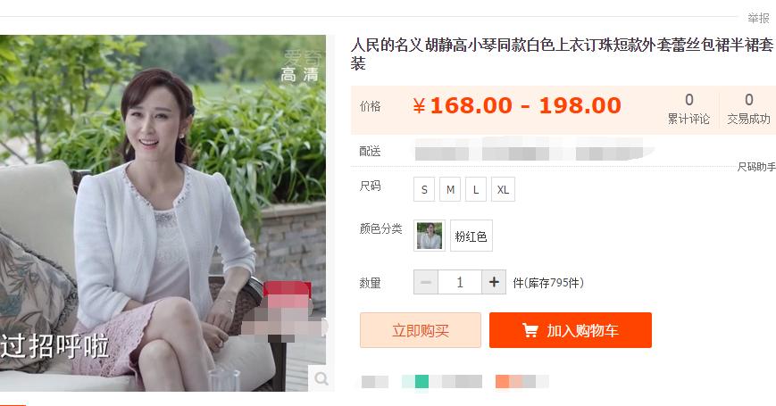 除了达康书记水杯，《人民的名义》还有那些同款商品？