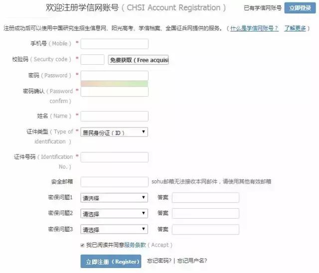 学信网使用方法（同学们必须亲自操作学习）