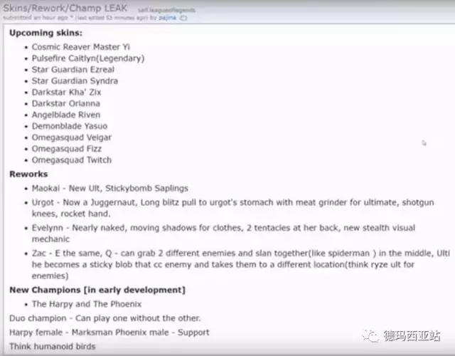 lol各种小道消息,lol最新爆料消息