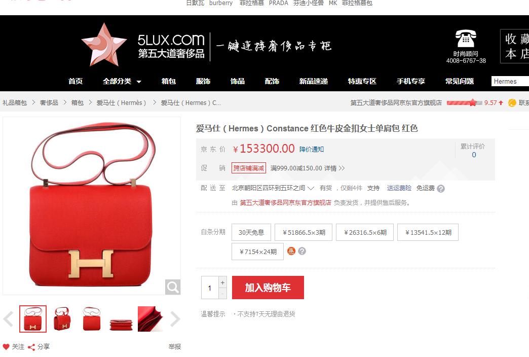 爱马仕康康回收价格,爱马仕的全新包包回收值多少钱