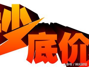 42只破净股哪些值得买,2021年优质破净股