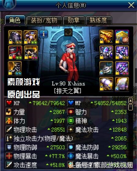 dnf精炼套效果,dnf新固定史诗套装效果哪里看