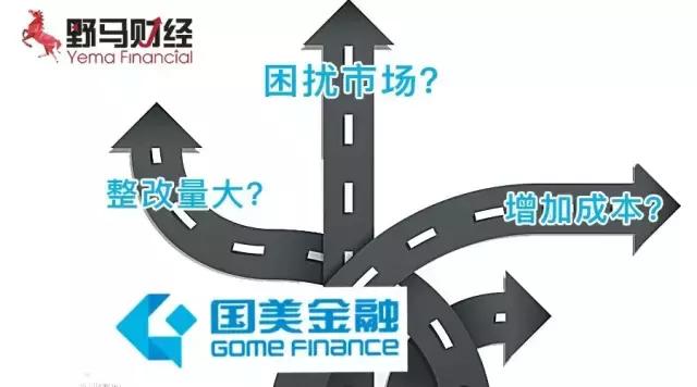 问题频发，国美旗下四大互金平台上演左右互博