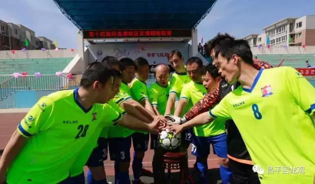 cctv5回龙观超级联赛,回龙观足球超级联赛都有哪几个队