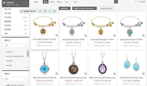 加拿大London-O首饰一件包邮海淘直邮教程！稳赚不赔！