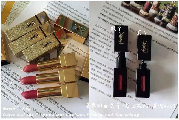 ysl莹亮纯魅唇膏76试色,ysl圣罗兰新品缎面水光唇釉61