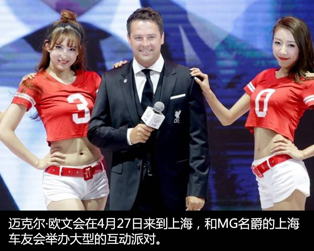 mg首席执行官兼董事长,采访mg动画