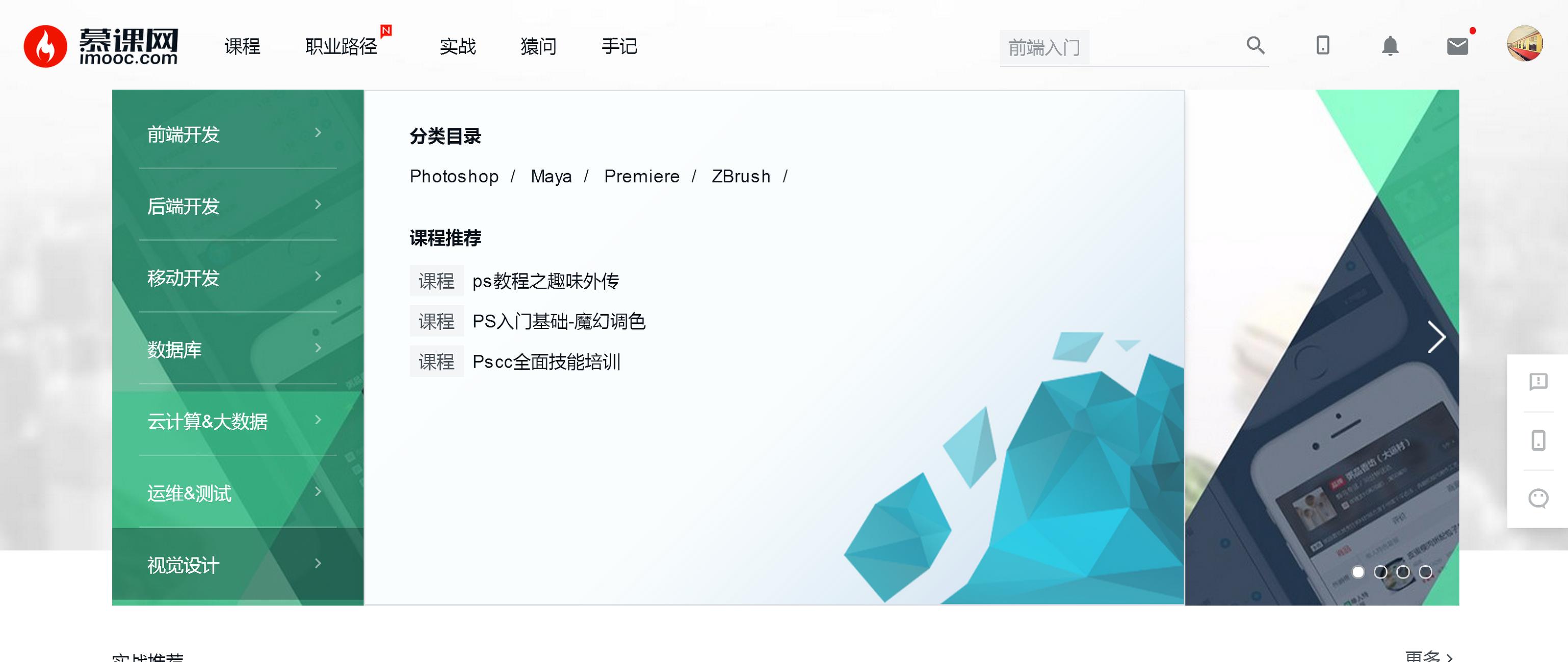 学习ps免费素材教程网站推荐,photoshop如何加入psd素材