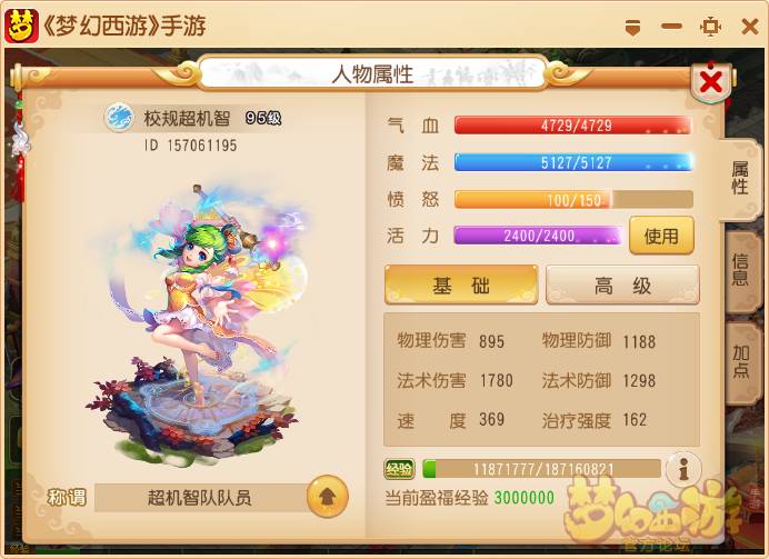 梦幻手游双龙戏珠伤害,梦幻西游手游两仪属性提升