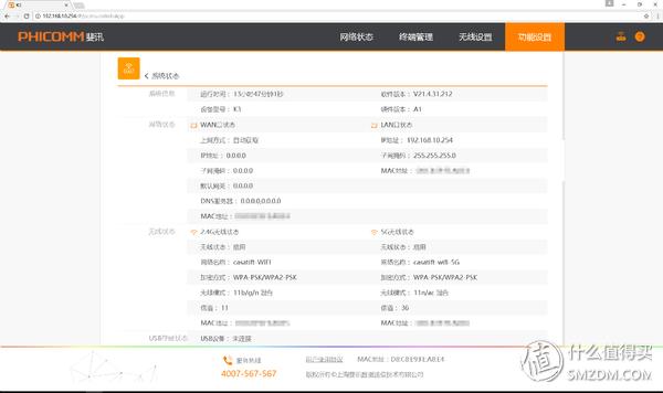 斐讯k3和现在什么路由器比,斐讯k3可以用4g手机连5gwifi