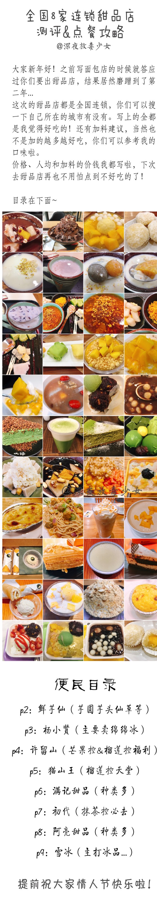 收藏!入驻太原的全国连锁8家甜品店点餐攻略