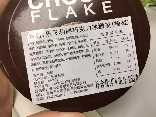 五款抹茶味脆皮冰淇淋测评,超市冰淇淋泡芙测评