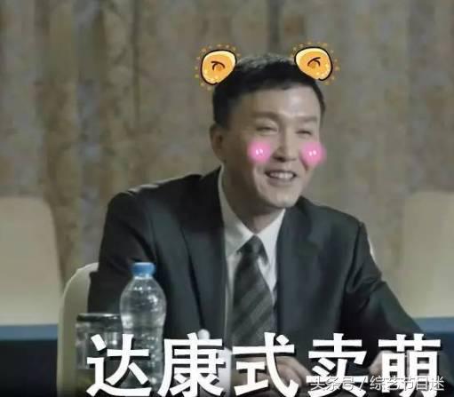 人民的名义经典段子,人民的名义陈清泉表情包