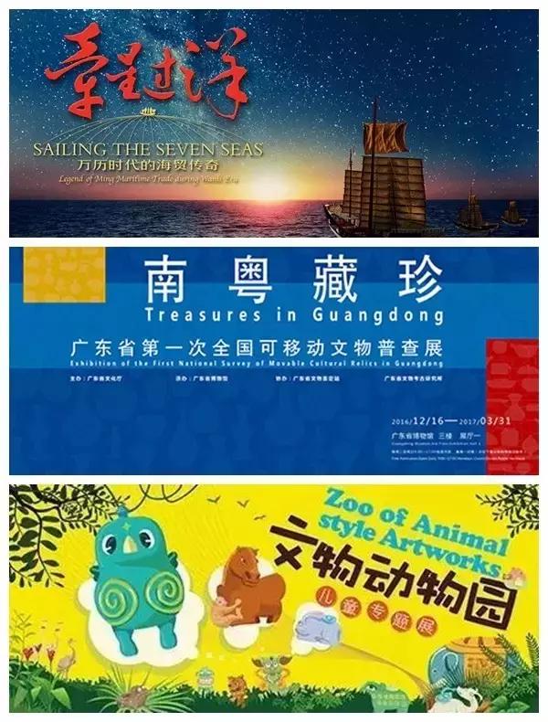 《广东省博物馆2016白皮书》里的藏着哪些小秘密?