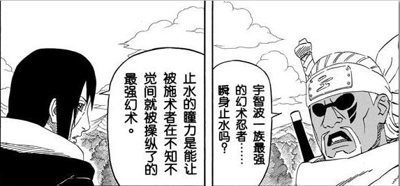 火影忍者中宇智波止水图,火影忍者宇智波止水机动性高不高