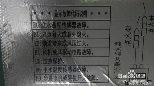 万和jsq18热水器e3故障,万和jsq20-10p3热水器维修