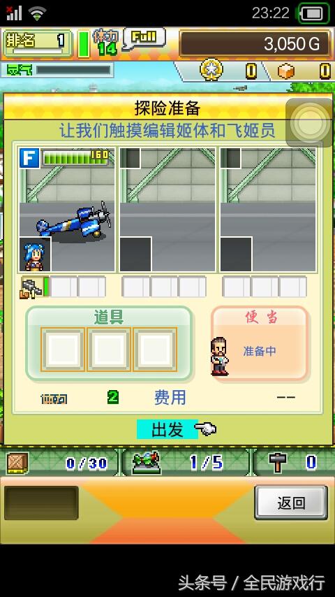 每日一萌第一集,每日一萌的小游戏