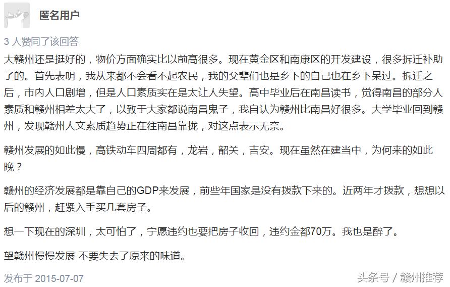 赣州的缺点,赣州人眼中的赣州