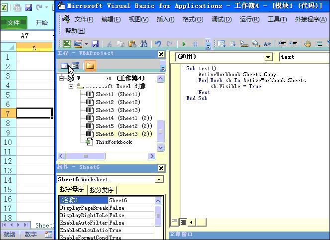 excel密码忘了最新解决方法,excel工作表保护没有密码怎么解锁