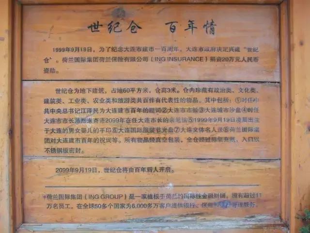 劳动公园大足球内部样子,劳动公园大足球叫什么