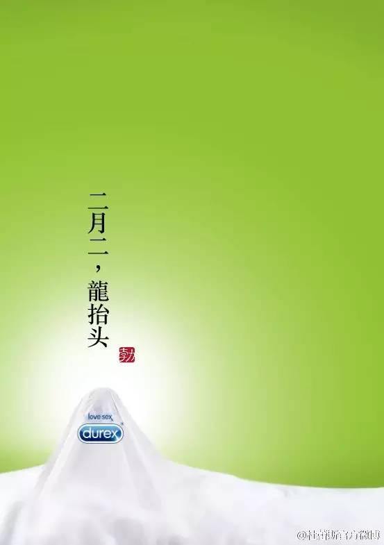 杜蕾斯蹭热度的广告,杜蕾斯蹭苹果热度