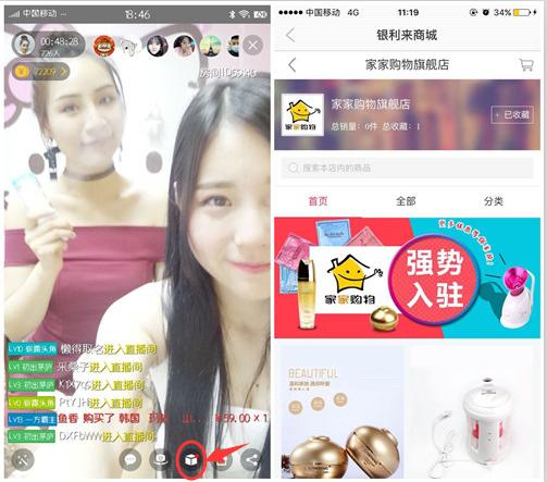 萤火直播营销,萤火直播间卖货