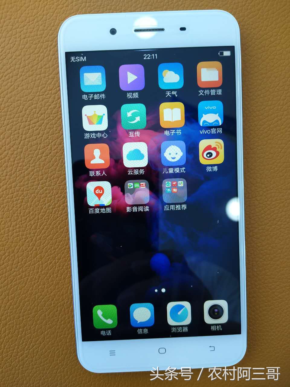 今天给大家开箱实拍vivoY66上手图