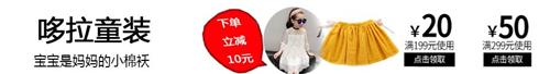 哆拉童装,哆拉宝贝童装厂家
