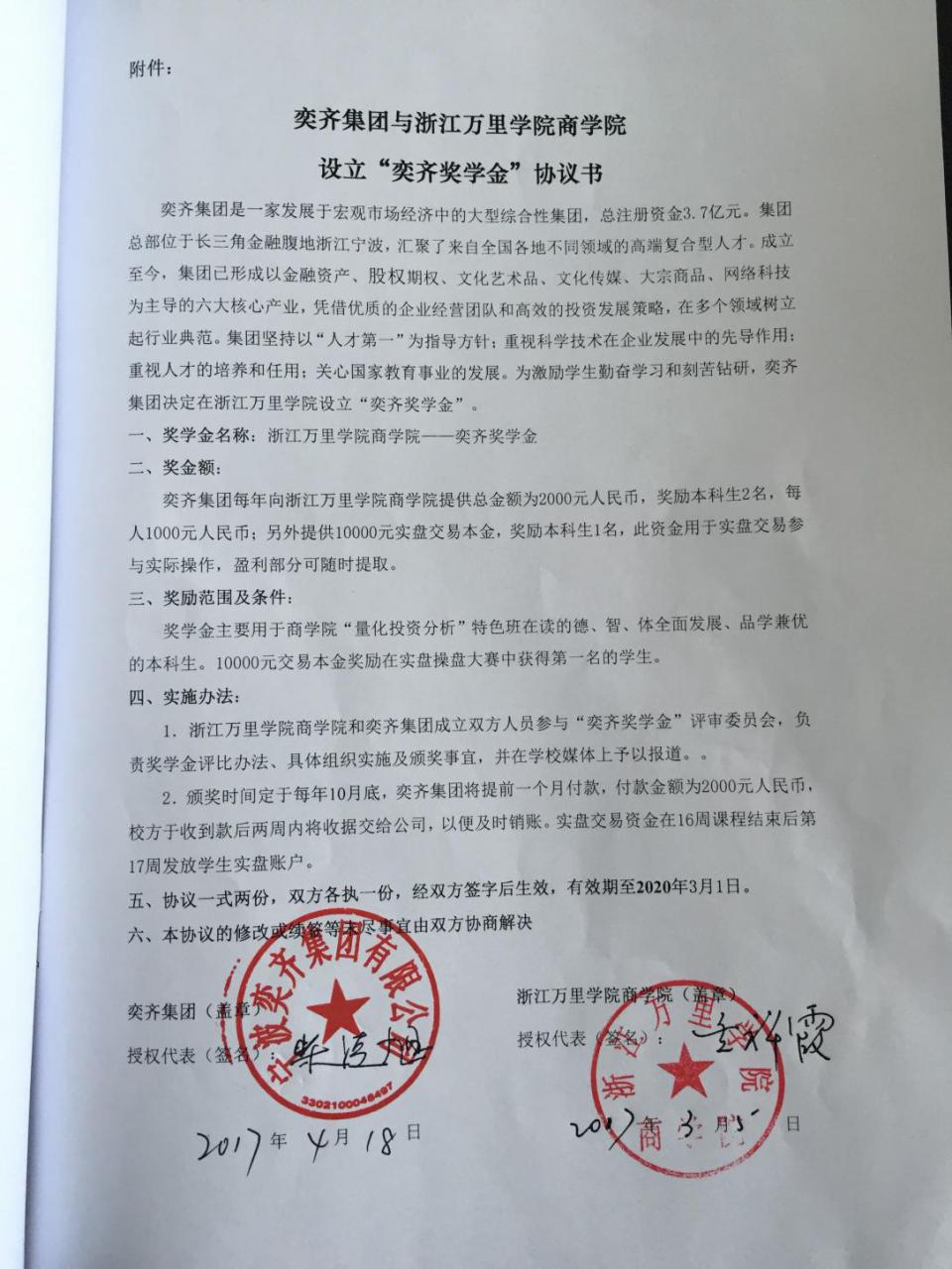 濂曢綈闆嗗洟,濂曢綈闆嗗洟瀹樼綉