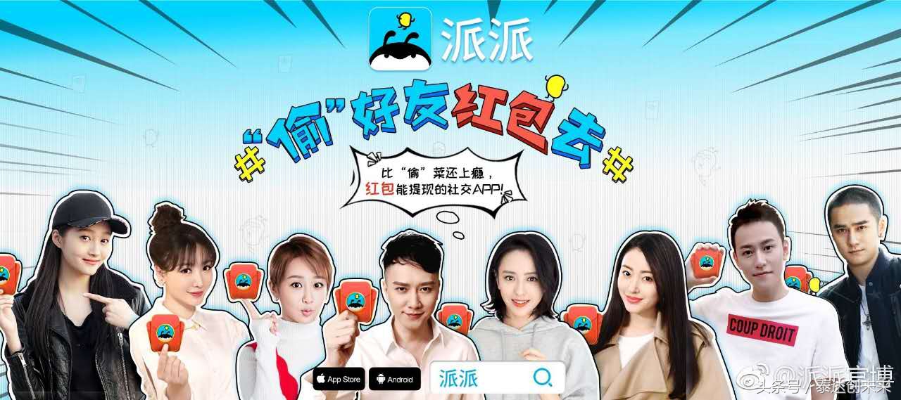 现在还有人玩派派吗,这几天好多人在玩什么游戏