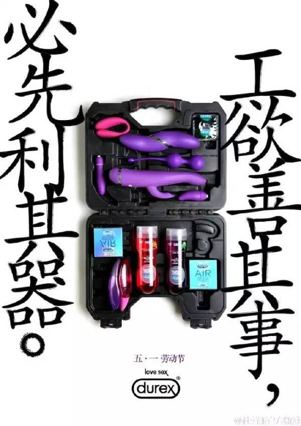 杜蕾斯上热搜视频,杜蕾斯举报