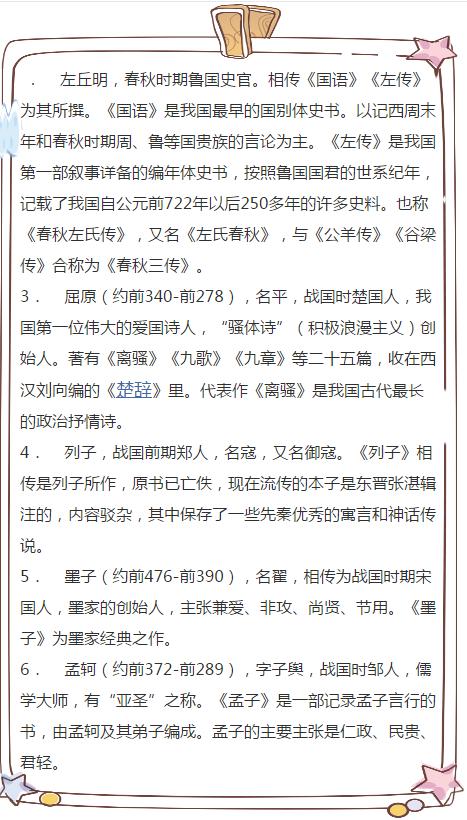 中考语文119分学霸,学霸语文考试中未下过135分的秘籍