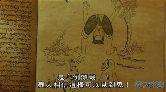 有一部电影叫做见鬼十法,见鬼十法电影