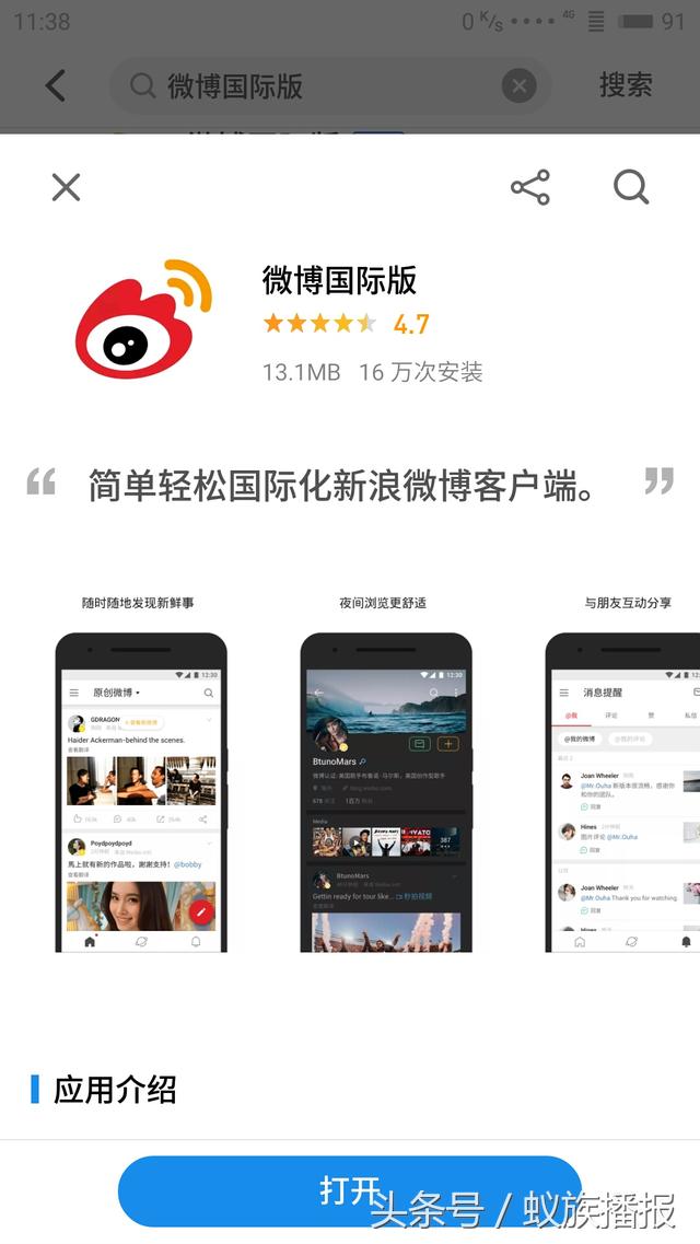 微博不是会员怎么改昵称,微博不是会员可以改id吗