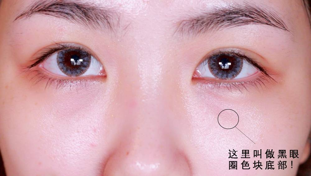 天生黑眼圈救不了?教你用几分钟就能轻松隐藏黑眼圈!