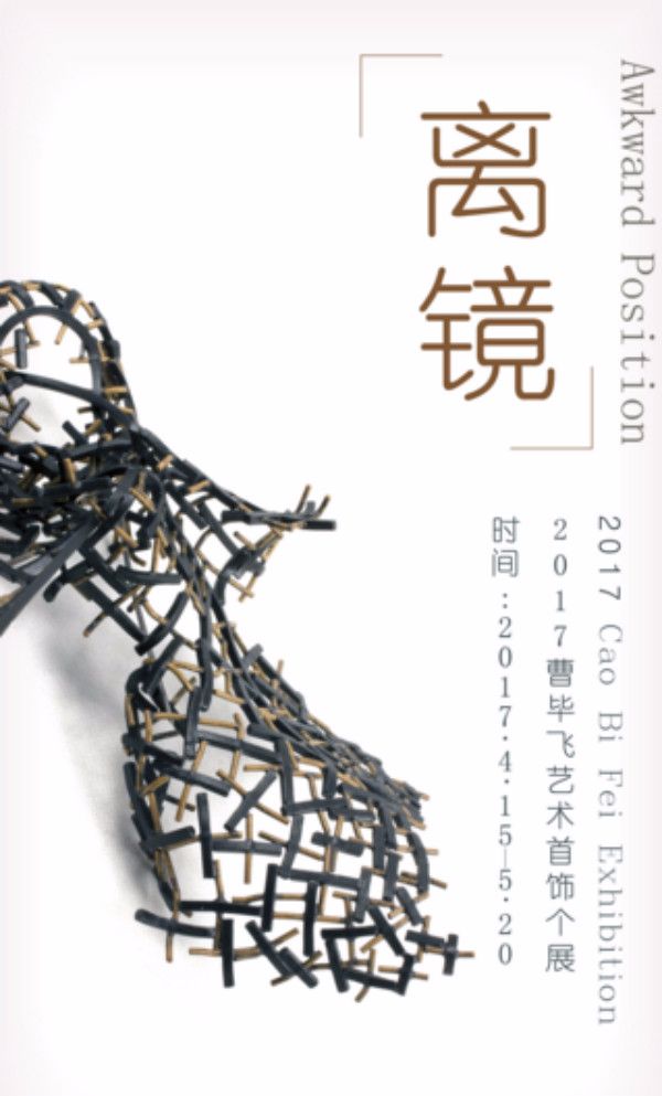 故宫徽州传统工艺,徽州传统工艺故宫特展