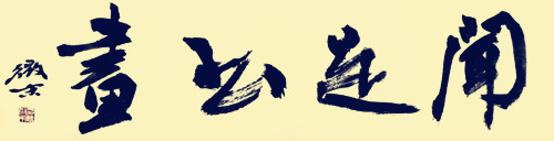 篆刻教学入门零基础合集,篆刻入门的纯干货教学