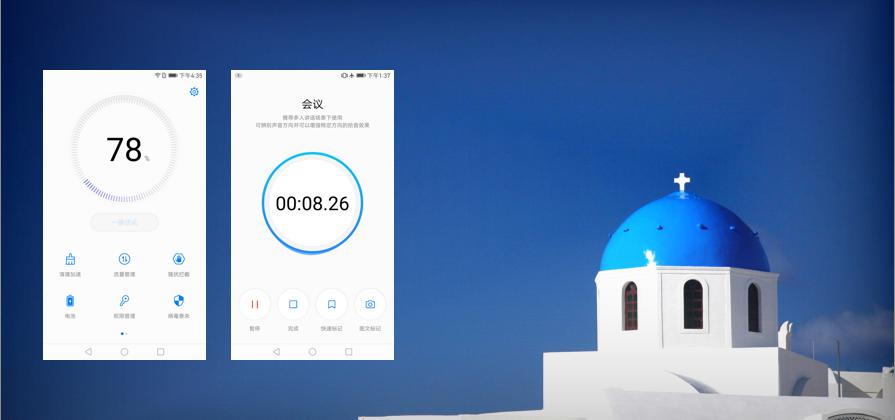 更简洁智能的操作系统EMUI5.0给你流畅体验