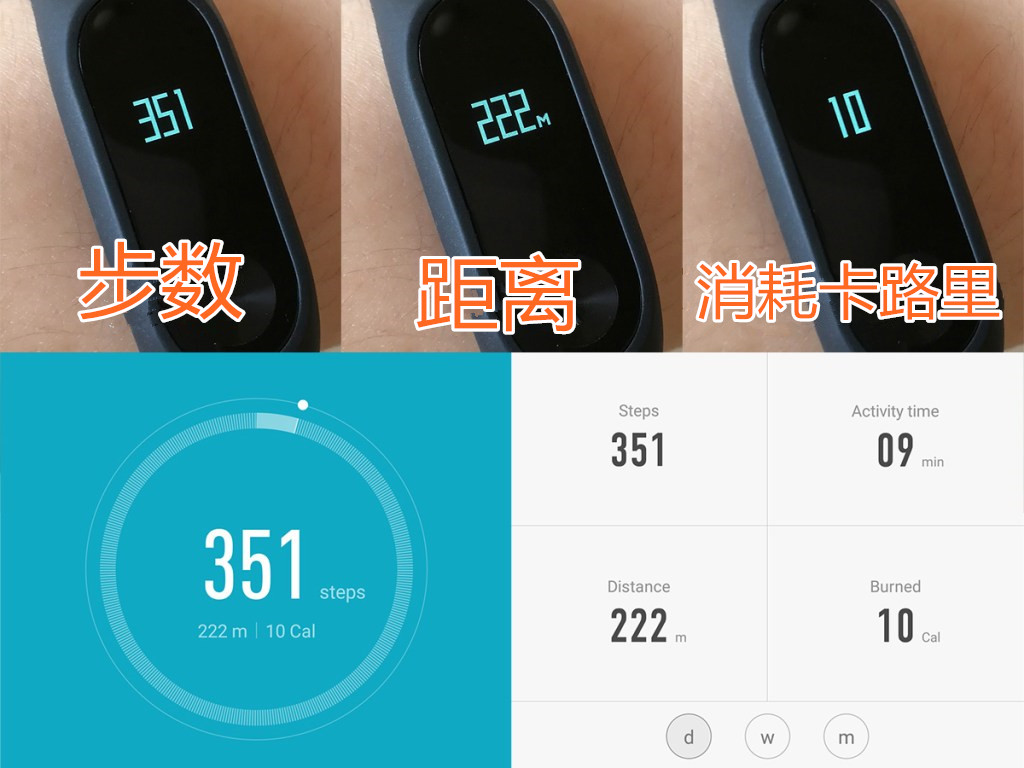 智能手环到底是否实用？——149元的小米手环2使用评测