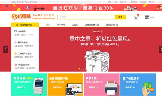 租复印机哪个平台最好,低速复印机出租哪种好