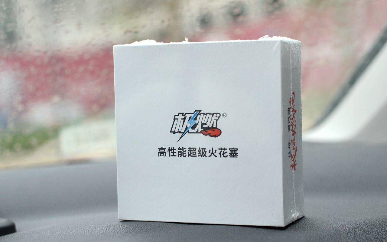 火花塞战斗机,火花塞双铱金4级