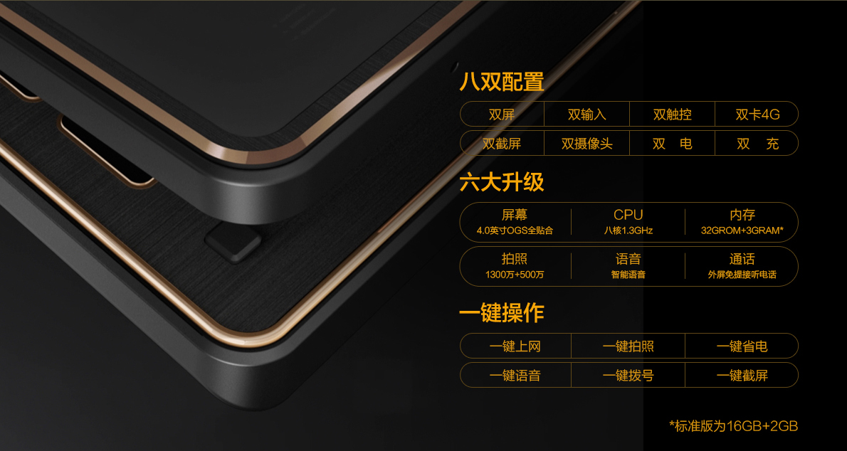 开合之间方显从容,金立天鉴w909s