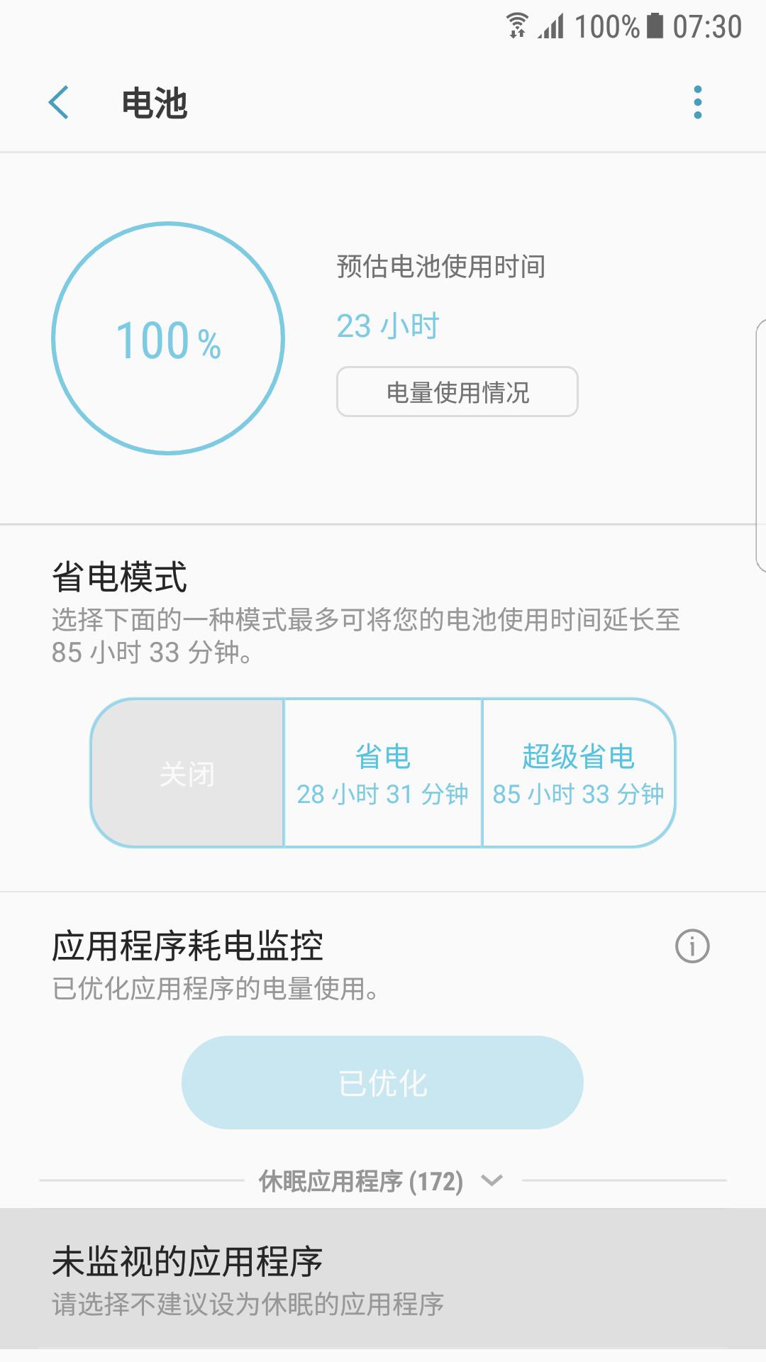 三星fold2待机耗电太快如何解决,为什么三星手机待机耗电都那么快