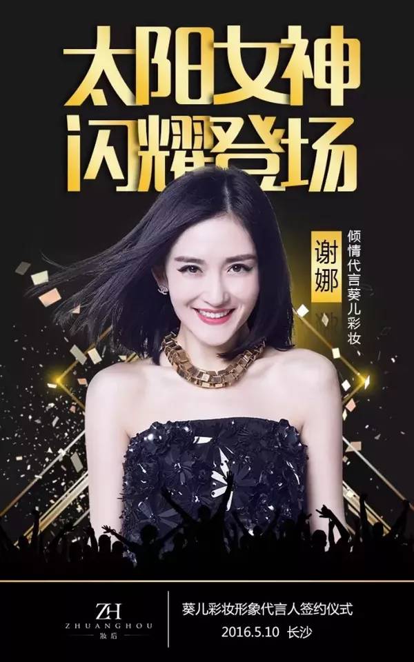 女明星集体出来“卖”,求你们好好演戏好吗!