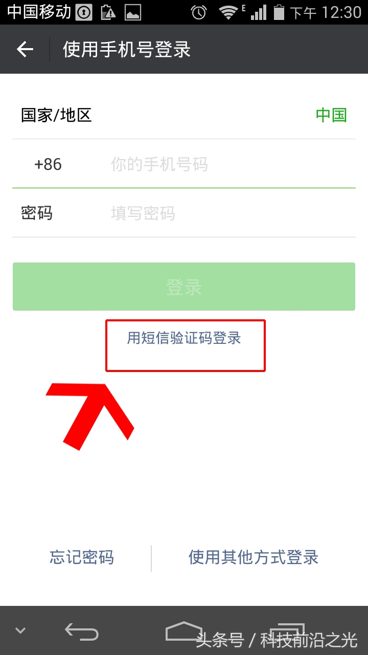 微信登录密码错误次数多要等多久,用扣扣登录微信怎么显示密码错误