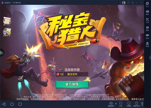 秘宝猎人下载平台,宝藏猎人新手怎么玩