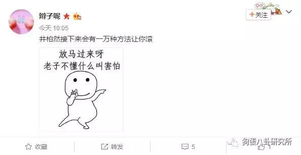 井柏然粉丝,井柏然和粉丝