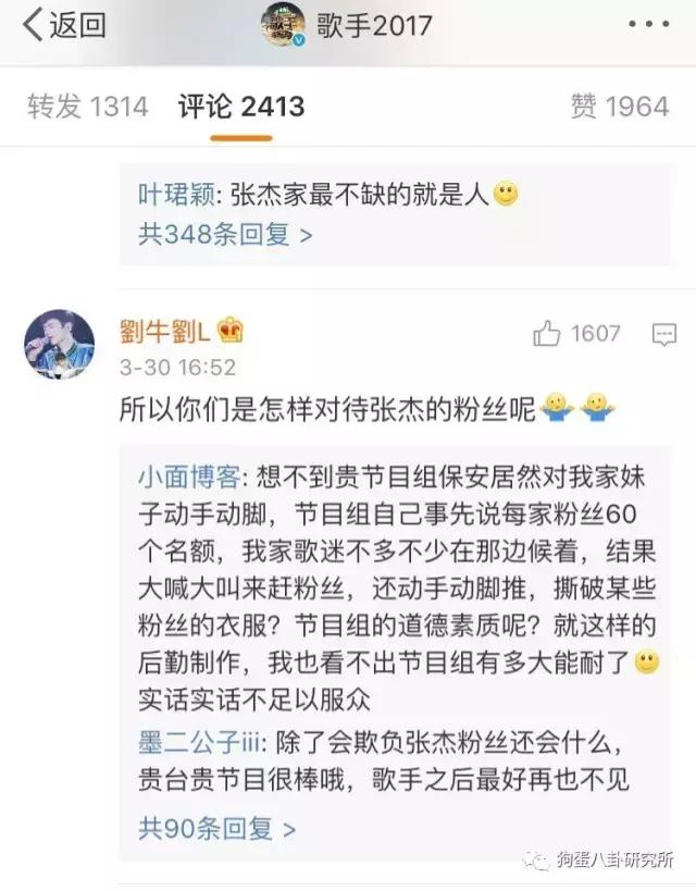 井柏然粉丝抱团脱饭，女友粉到底是一种怎样的存在？