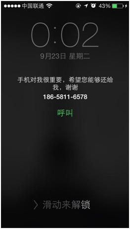iphone意外丢失怎么找回,iphone丢失后一定要注意这些操作
