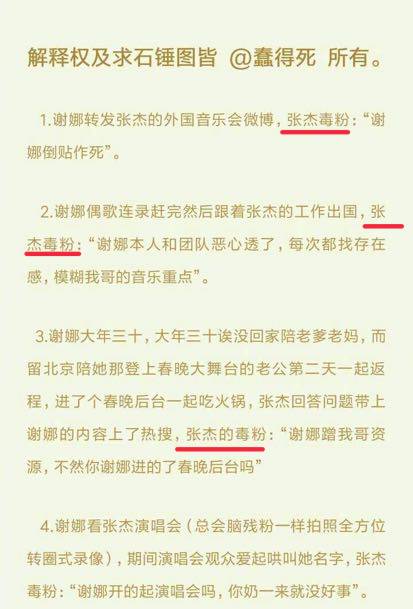 张杰刚被起了一个新外号:歌坛祁同伟